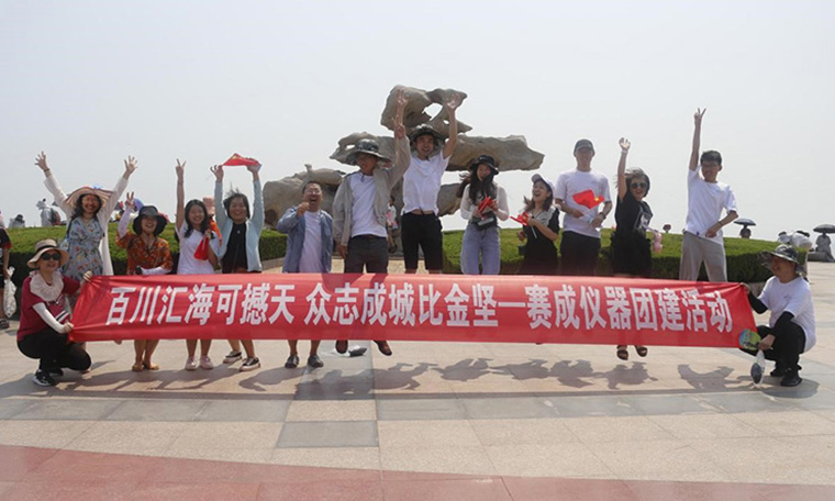 百川匯海可撼天 眾志成城比金堅(jiān)—賽成儀器半年總結(jié)會(huì)暨營(yíng)銷團(tuán)建活動(dòng)舉行