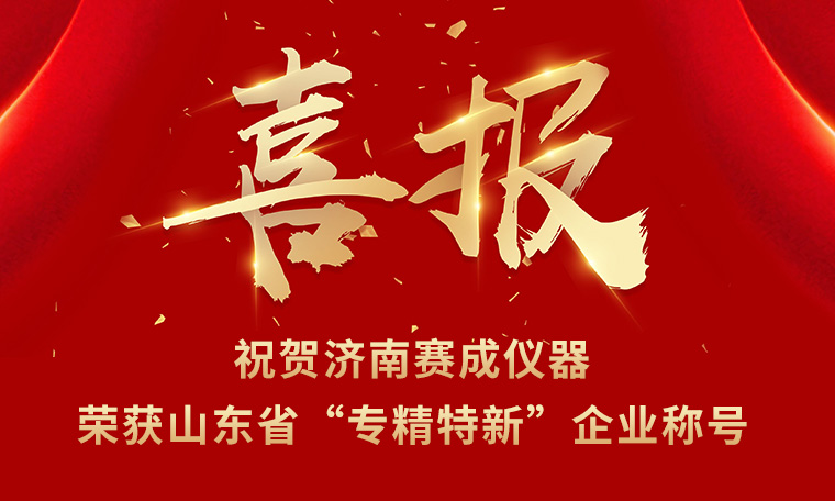 榮譽發(fā)展，員工共享——“專精特新”獲殊榮 暖心好禮惠員工
